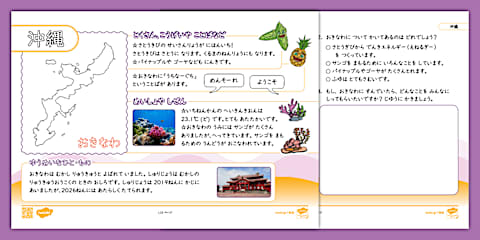 Digital School Timetable Japanese 時間わり表テンプレート 小学生