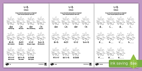 Japanese Colour by Numbers Worksheet