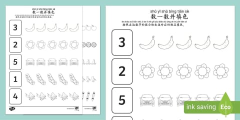 Singapore Mandarin with Pinyin Chinese Dragon Number Colouring by ...