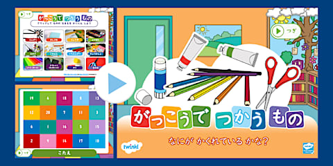 小学校の思い出 日本語 School Year Memory Book for Elementary