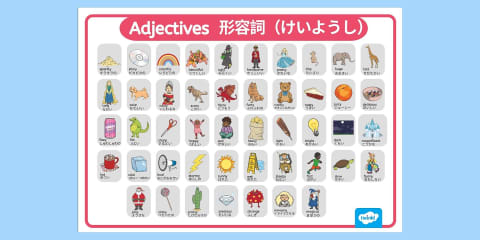 英語と日本語のかるた【学校】English and Japanese word cards 【School】