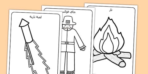 Bonfire Night Colouring Sheets Arabic