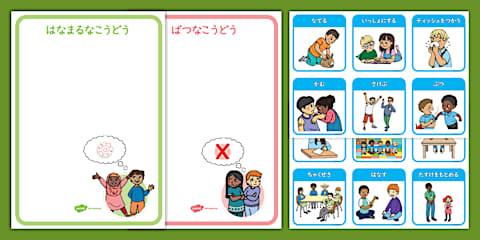 Digital School Timetable Japanese 時間わり表テンプレート 小学生