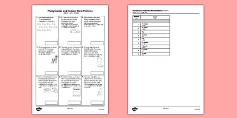Year 2 Multiplication and Division Word Problems x2 x5 x10 Mandarin Chinese