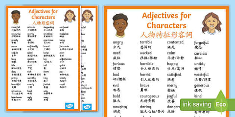 Food Adjectives Word Cards English/Mandarin-Chinese