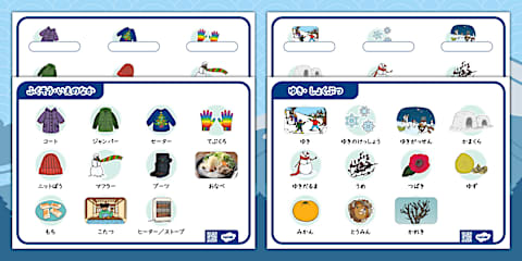 新幹線の種類絵と言葉の結び付Shinkansen Matching activity