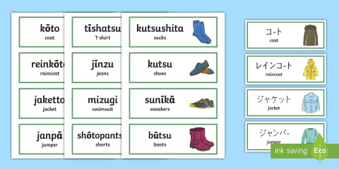 My Japanese Vocabulary Picture Dictionary Clothing Flashcards