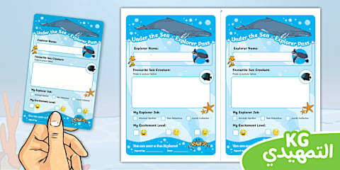 Under the Sea: Creatures of the Middle East Pencil Control and Letter ...