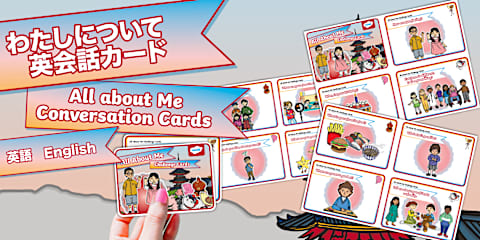 スモールトーク英語カード Small Talk Cards for Elementary School