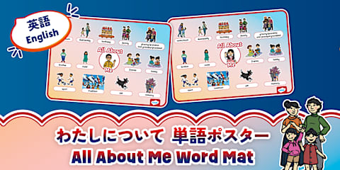 自己紹介ワークシート 新学期 バイリンガル All about Me Worksheet