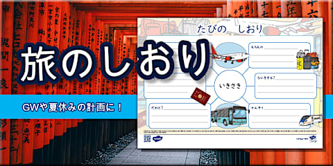 Digital School Timetable Japanese 時間わり表テンプレート 小学生