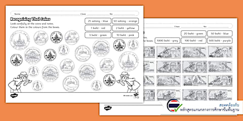 ใบงานการแลกเงินบาทภาษาอังกฤษ - Thai Baht Money Exchange Worksheet