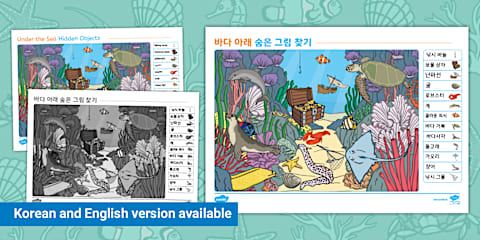 04 Teacher I Am Done ⅼ Vegetables Hidden Objects Activity