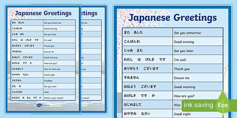 My Japanese Vocabulary Picture Dictionary Clothing Flashcards