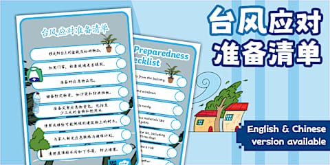 What to Do Before, During, and After a Typhoon 台风期间注意事项 中英双语