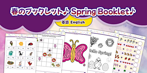 前置詞英語 難易度別ワーク Preposition Differentiated Activity Sheet