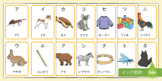 FREE! - カタカナの50音フラッシュカード Katakana Cards with
