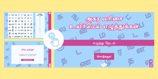 Tamil 'அ' order Vowel Consonants Letter Search