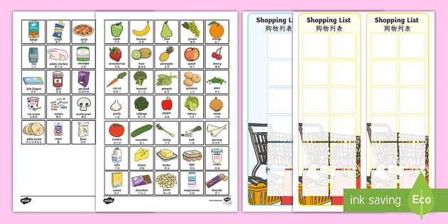 Shopping list проект