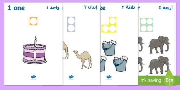 Free Numbers Words And Number Shapes 1 Display Posters Arabic English