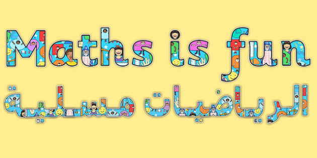 Maths Is Fun Display Lettering Arabic Translation Arabic Translation