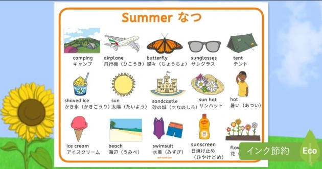 jp-preview-summer-mat_ver_1.webp