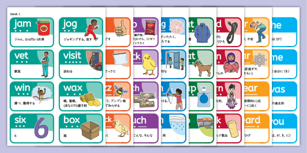 jp-e-1715249391-phonics-level-