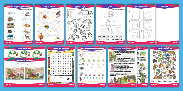 Free Teeela Activity Pack Teacher Made