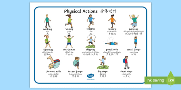 pe-physical-actions-word-mat-english-mandarin-chinese-pinyin