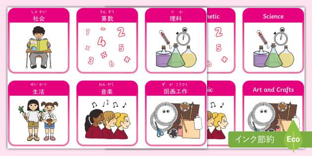 小学生のための英語動詞カード（音声ダウンロードあり