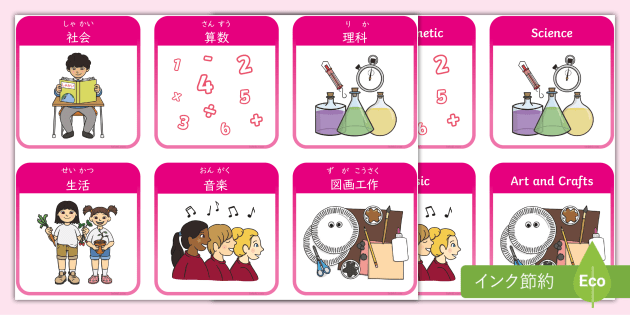 t-1652364048-school-subjects-