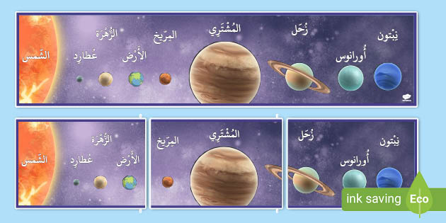 4 عدد الكواكب الداخلية دليل شامل