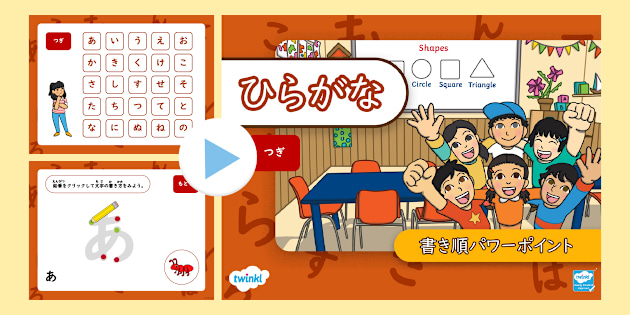 ひらがな書き順 小学校低学年向け 一年生国語 How to write Hiragana