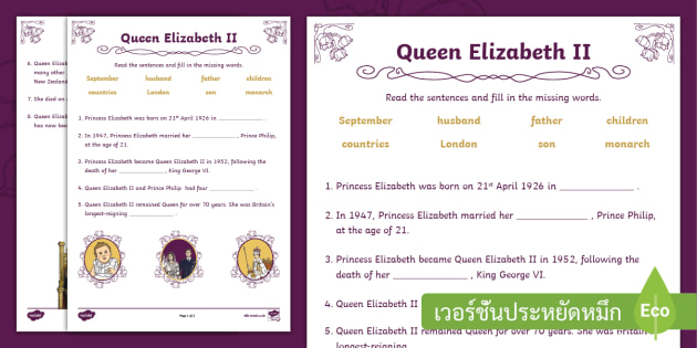 Queen Elizabeth II Fill in the Blanks Worksheet