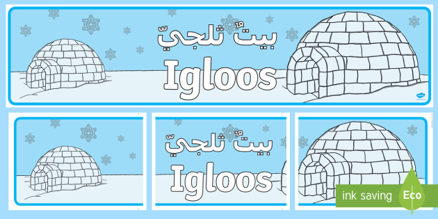 Igloo Display Banner Arabic English Teacher Made