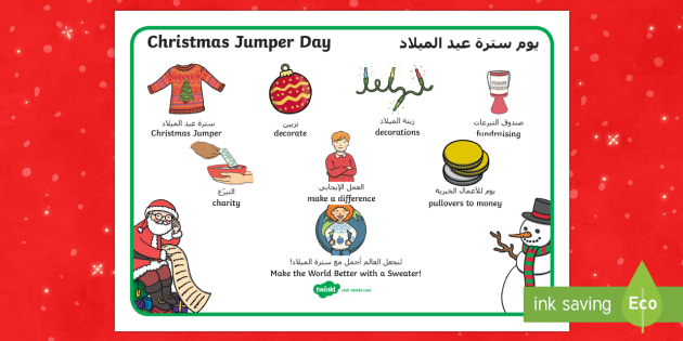 Christmas Jumper Day Word Mat Arabic Translation Arabic English