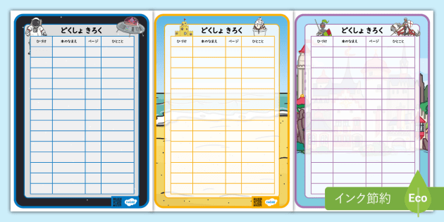 【絶版】リヤドロ　学習(リデコ)　　子供　読書 t-1658289542-reading-progress-