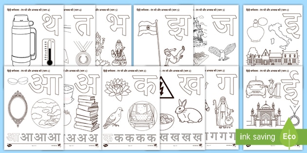 Buy English Alphabet, Hindi Varnamala & Marathi Mulakshare Books online |  Target Publications