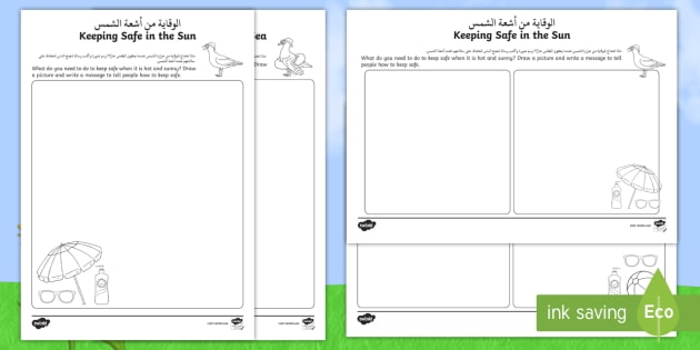 sammy seagull s summer safety poster worksheets arabic english