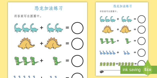 Dinosaur Worksheet Worksheet Teacher Made