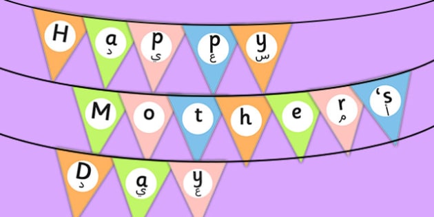 happy mothers day bunting