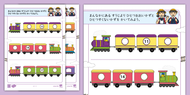 未就園児・未就学児のための算数プリント｜1〜20の数を楽しく学ぼう