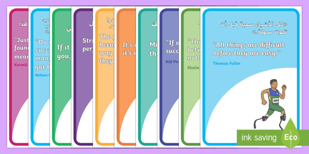 Growth Mindset Quotes Display Posters Back to School Growth Mindset Quotes Display Posters Back to School