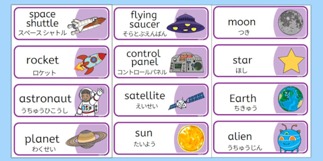 jp-preview-space-word-