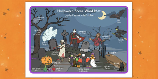 Halloween Scene Word Mat Arabic Translation Teacher Made