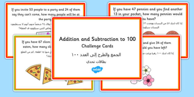 Addition and Subtraction to 100 Word Problem Challenge Cards Arabic