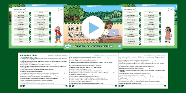 jp-e-1738205744-eiken-level-