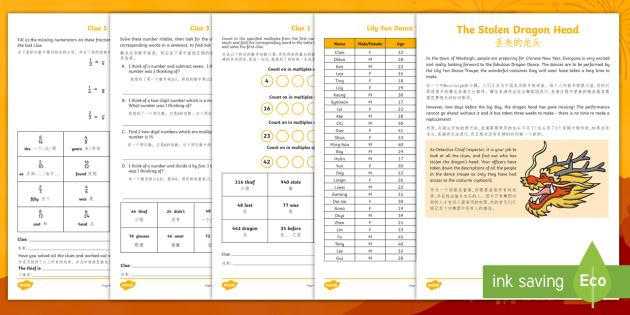 chinese new year ks2 maths