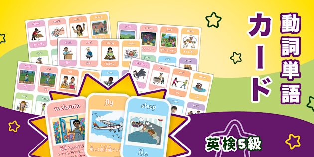 jp-e-1763030757-eiken-level-5-