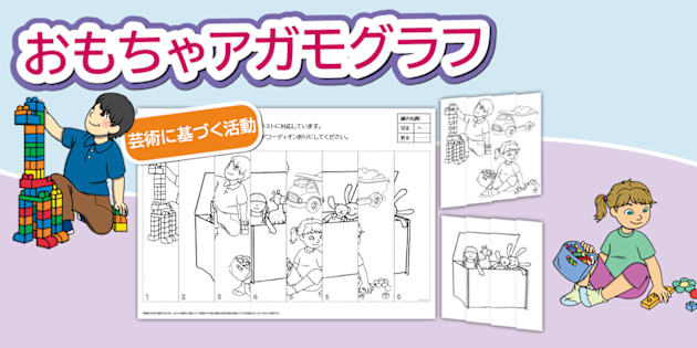 Animo(アニモ) 小学生～中学３年生用 学習教材 おもちゃアガモグラフ | Toys Agamograph